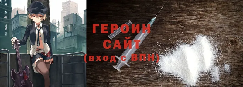 Героин Heroin  Арамиль 